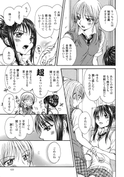 Page 126 of Yuri Hime Wildrose Vol.1