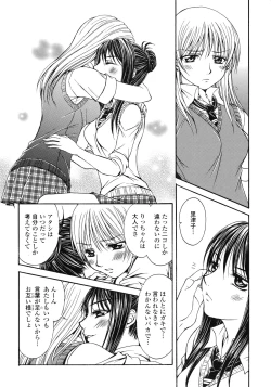 Page 127 of Yuri Hime Wildrose Vol.1