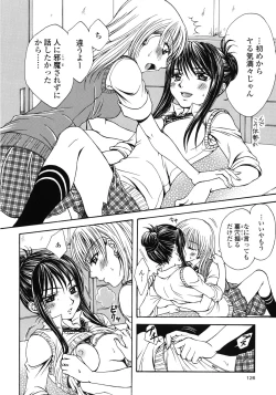 Page 129 of Yuri Hime Wildrose Vol.1