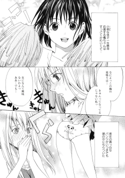Page 12 of Yuri Hime Wildrose Vol.1