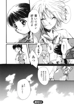 Page 147 of Yuri Hime Wildrose Vol.1