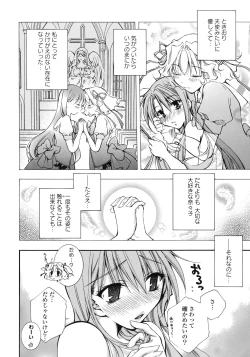 Page 25 of Yuri Hime Wildrose Vol.1