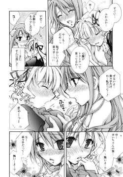 Page 27 of Yuri Hime Wildrose Vol.1