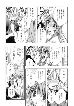 Page 30 of Yuri Hime Wildrose Vol.1