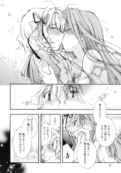 Page 31 of Yuri Hime Wildrose Vol.1