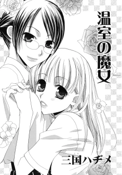 Page 36 of Yuri Hime Wildrose Vol.1
