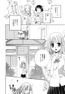 Page 37 of Yuri Hime Wildrose Vol.1