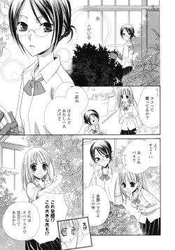 Page 38 of Yuri Hime Wildrose Vol.1