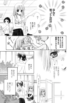 Page 40 of Yuri Hime Wildrose Vol.1