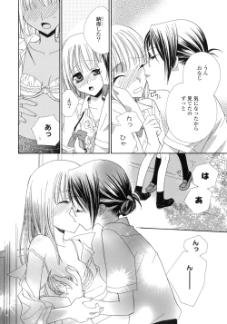 Page 45 of Yuri Hime Wildrose Vol.1