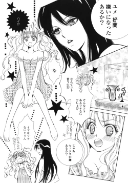 Page 59 of Yuri Hime Wildrose Vol.1