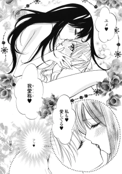 Page 65 of Yuri Hime Wildrose Vol.1