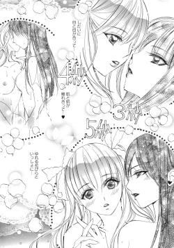 Page 71 of Yuri Hime Wildrose Vol.1