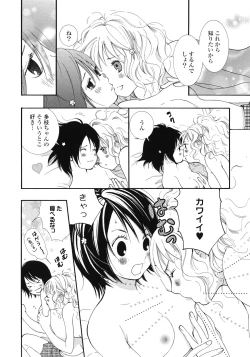 Page 85 of Yuri Hime Wildrose Vol.1