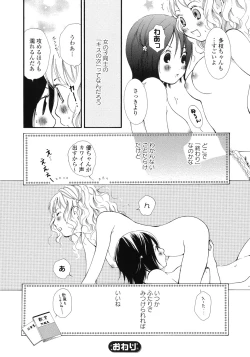 Page 87 of Yuri Hime Wildrose Vol.1