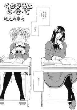 Page 88 of Yuri Hime Wildrose Vol.1