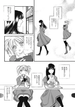 Page 91 of Yuri Hime Wildrose Vol.1