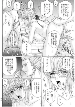 Page 23 of Dorei Kishi III