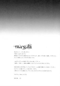 Page 3 of Romantic X Maniac