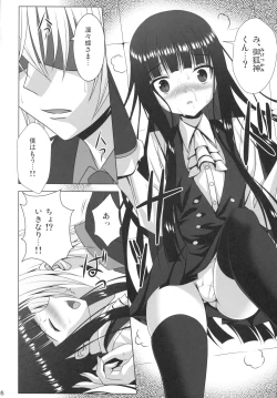 Page 7 of NINETAIL SYNDROME