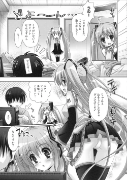 Page 3 of Miku-san ga Maid Fuku o Kite Iroiro Kirei ni Shitekureru Ohanashi.