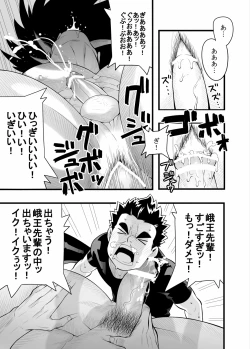 Page 17 of ニッチ・ボッチ・ステーション Vol.2 + Image