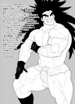 Page 20 of ニッチ・ボッチ・ステーション Vol.2 + Image