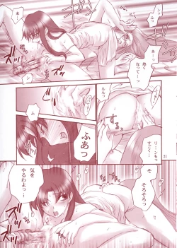 Page 20 of Crimson Roses