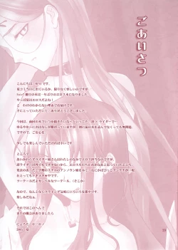 Page 28 of Crimson Roses