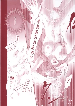 Page 3 of Crimson Roses