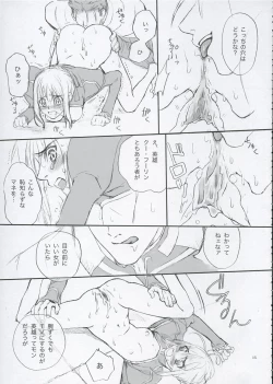 Page 14 of Inheritor