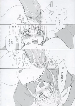 Page 15 of Inheritor