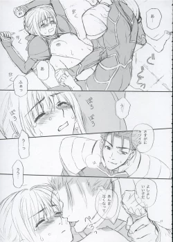 Page 16 of Inheritor