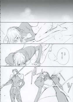 Page 19 of Inheritor