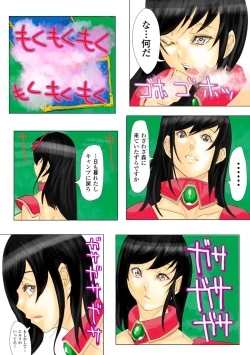 Page 42 of Gatchiri Kairaku Land Vol.7 Idol ga, Onna Senshi ga, Sarani Tsundere Mahousukai made, Tsugitsugi to Okasareru!