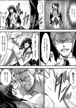 Page 54 of Gatchiri Kairaku Land Vol.7 Idol ga, Onna Senshi ga, Sarani Tsundere Mahousukai made, Tsugitsugi to Okasareru!