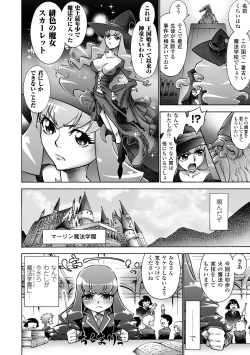 Page 64 of Gatchiri Kairaku Land Vol.7 Idol ga, Onna Senshi ga, Sarani Tsundere Mahousukai made, Tsugitsugi to Okasareru!