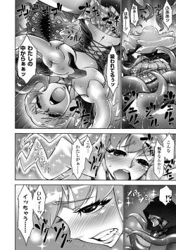 Page 72 of Gatchiri Kairaku Land Vol.7 Idol ga, Onna Senshi ga, Sarani Tsundere Mahousukai made, Tsugitsugi to Okasareru!
