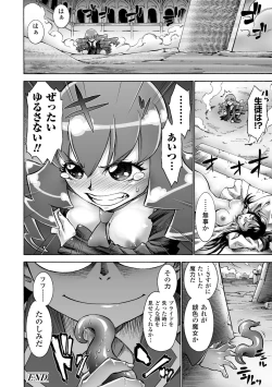 Page 74 of Gatchiri Kairaku Land Vol.7 Idol ga, Onna Senshi ga, Sarani Tsundere Mahousukai made, Tsugitsugi to Okasareru!