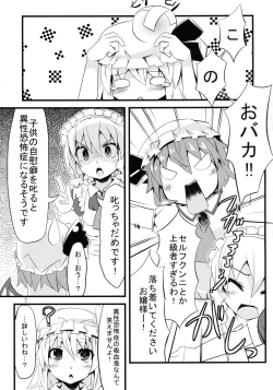 Page 7 of Flan Shitai!