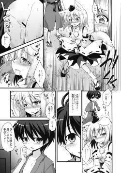 Page 15 of Momiji Oneechan wa Hatsujouki!!