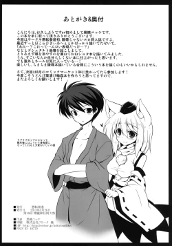 Page 34 of Momiji Oneechan wa Hatsujouki!!