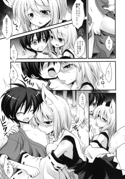 Page 7 of Momiji Oneechan wa Hatsujouki!!