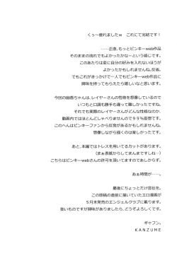 Page 18 of Cosplay Kojin Satsuei Irai Kazami Yuuka