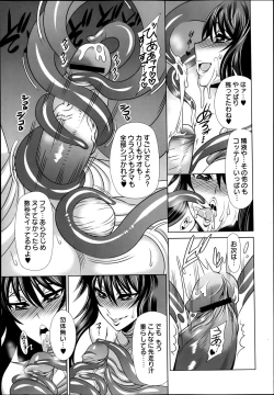 Page 115 of COMIC Masyo 2013-06