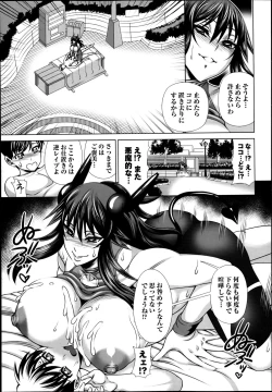 Page 121 of COMIC Masyo 2013-06