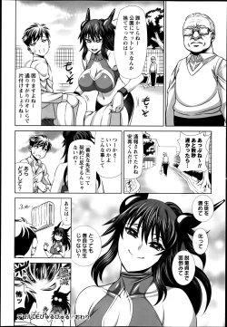 Page 128 of COMIC Masyo 2013-06
