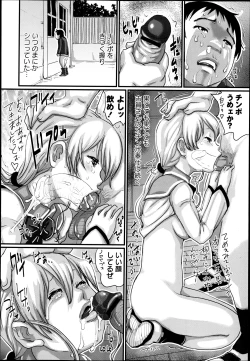 Page 142 of COMIC Masyo 2013-06