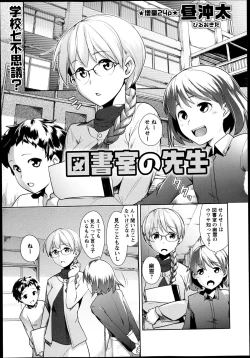 Page 157 of COMIC Masyo 2013-06