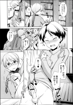 Page 159 of COMIC Masyo 2013-06